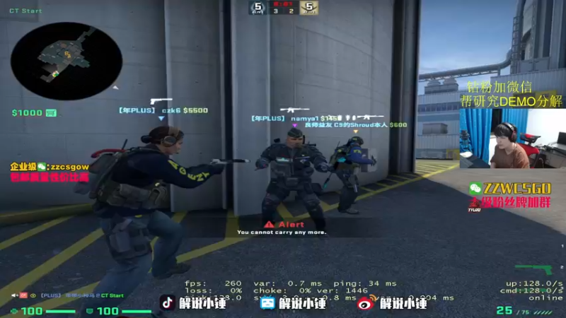 【2022-04-03 23点场】CSGO解说伟伟：CSGO研究员