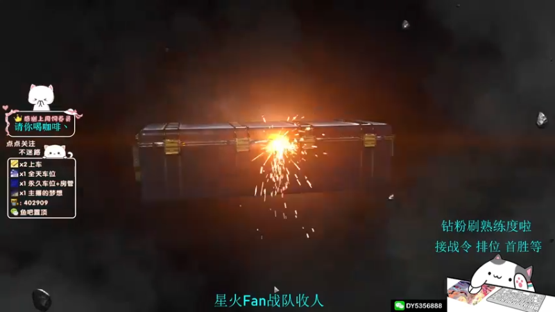 【2022-04-03 21点场】Fan祸兮：追追追  飞飞飞