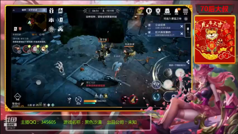【2022-04-04 14点场】风雪无用111：#【黑色沙漠国服先遣体验】