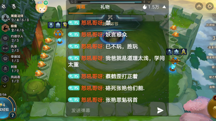 鸡了