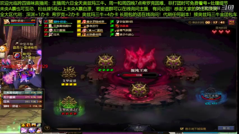DNF跨四猫咪的精彩时刻 20220403 23点场(1)