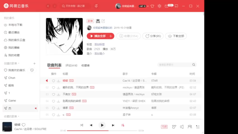 【2022-04-03 19点场】RNGM阿杰：今天不会再输咯
