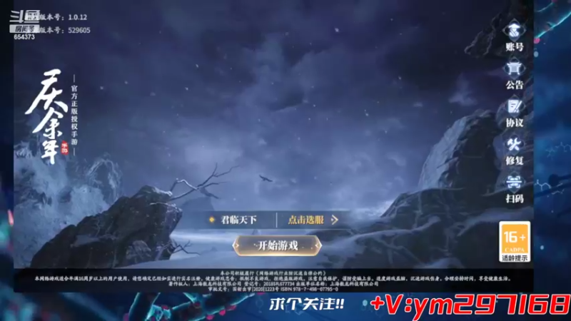 【2022-03-29 22点场】游易丶划水：刷刷刷刷刷刷 654373