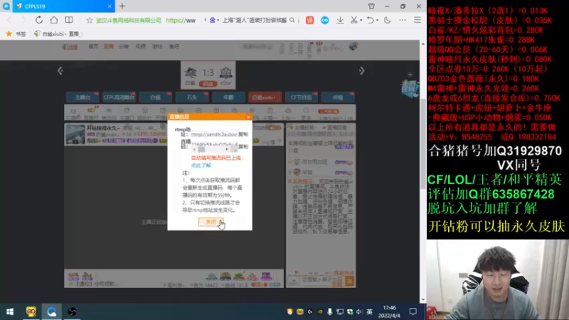 【2022-04-04 17点场】白鲨xiubi丶：开钻粉得永久~