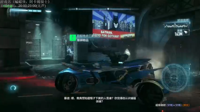 【2022-04-03 21点场】RiYoo阿暮：蝙蝠侠，打一次支线全收集