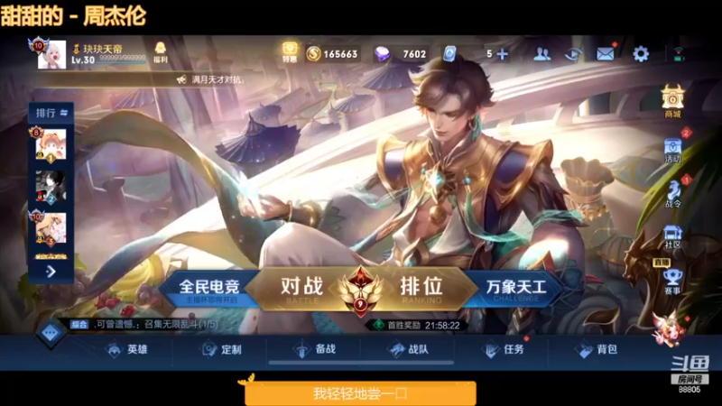 【2022-04-04 19点场】DYG萧玦：重回俩千五