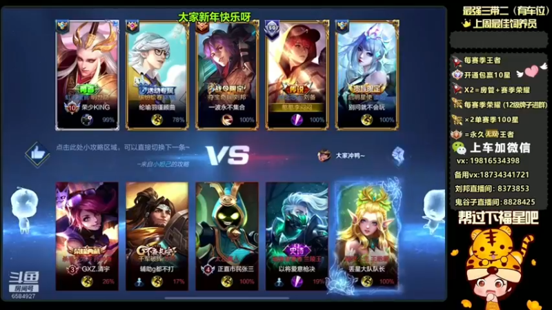 继续开心的赢