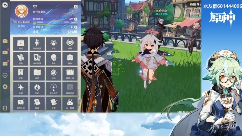 【原神】叶梧缘的精彩时刻 20220404 04点场