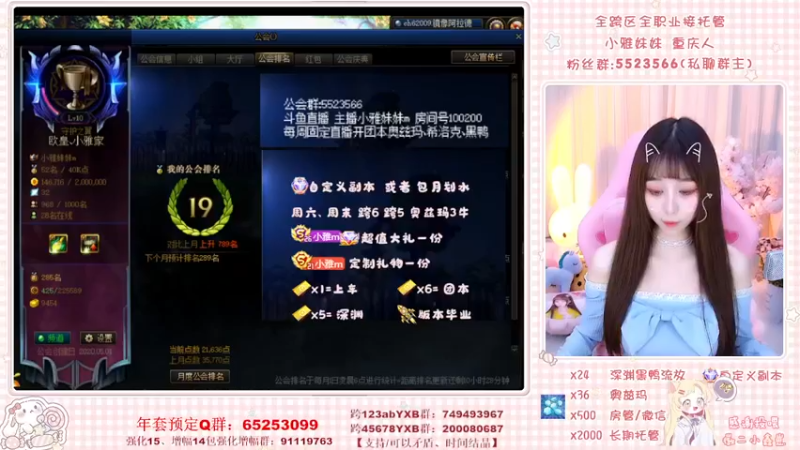 【2022-04-04 18点场】小雅妹妹m：不排队团本、深渊、练级❥