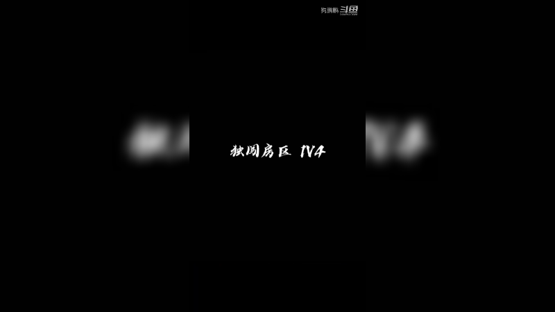 房区教学