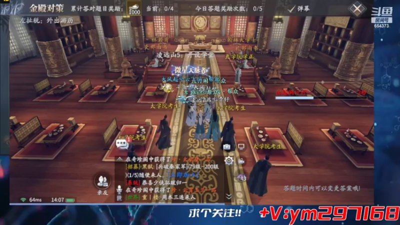 【2022-04-04 14点场】游易丶划水：刷刷刷刷刷刷 654373