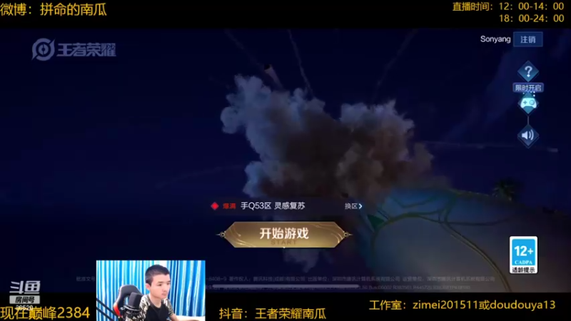 【2022-04-04 17点场】爱鱼丶南瓜：国1铠 巅峰冲第一