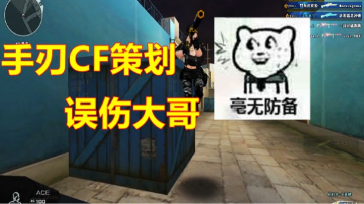 《想手刃CF策划被罚擦玻璃这事儿》