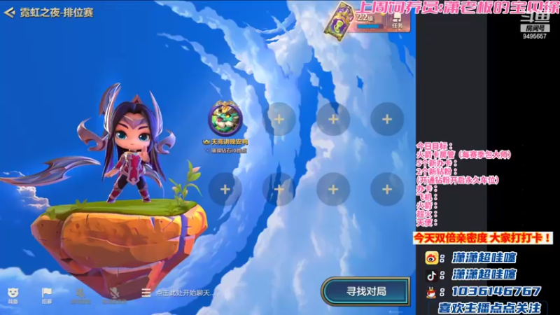 【2022-04-03 20点场】NB丶潇老板：金铲铲顶级女赌狗~