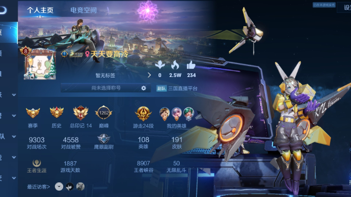 4-3-2今日易上分～