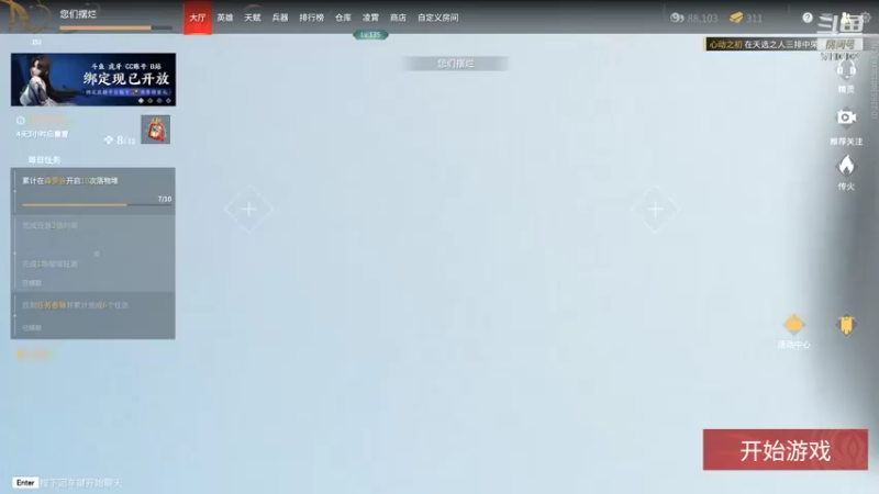 【2022-03-31 00点场】假笑azc：带打日常修行