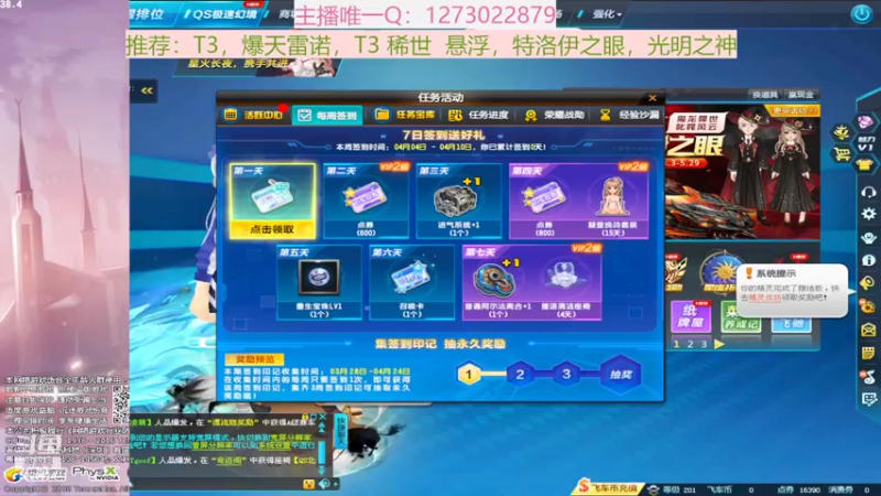 【2022-04-04 10点场】圆梦大师丶秦珂：碰瓷爆天雷诺不出免费送