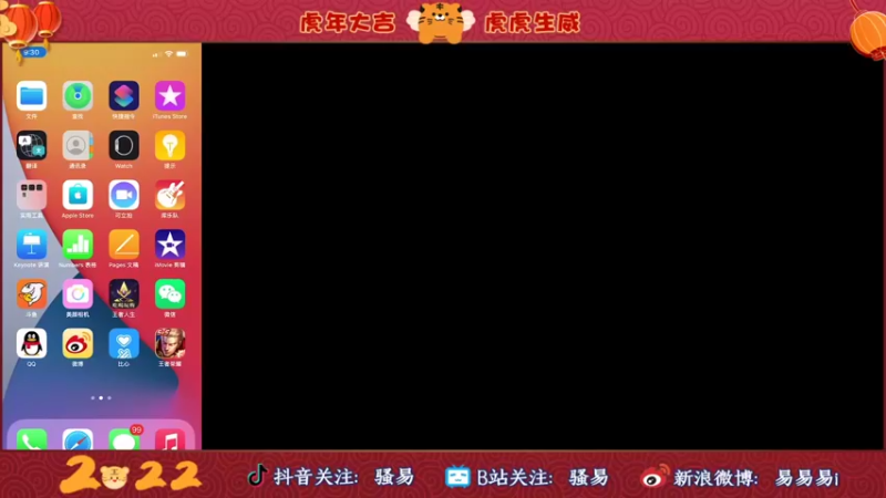【2022-04-03 21点场】骚易丶：回老家陪奶奶啦..