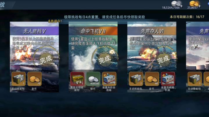 4.3日常任务