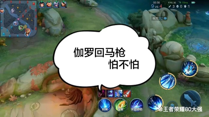 伽罗回马枪怕不怕