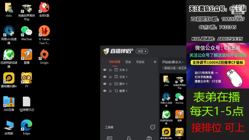【2022-04-03 12点场】CF王振：开钻粉拿永久~