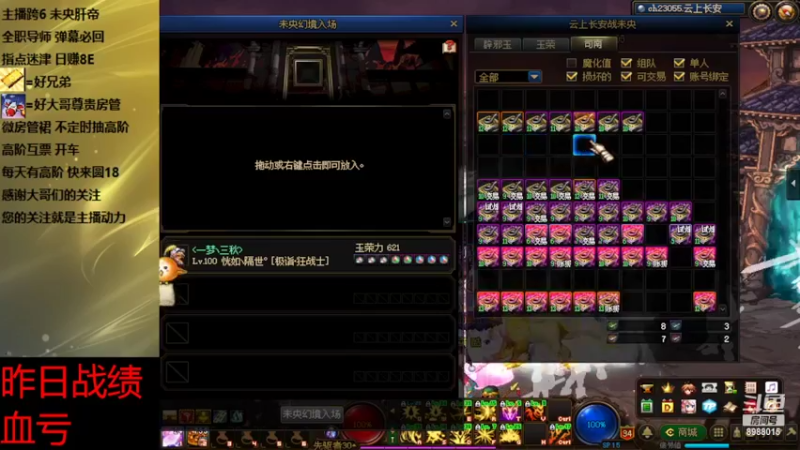 【DNF】丶三千秋水的精彩时刻 20220328 17点场