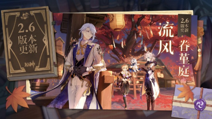 神守柏之章 第一幕