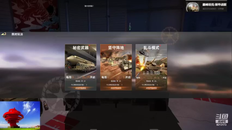 聖殿灬米兰彡的精彩时刻 20220403 13点场