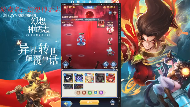 【2022-04-03 12点场】战火互娱丶刀哥：幻想神话，神魔之战
