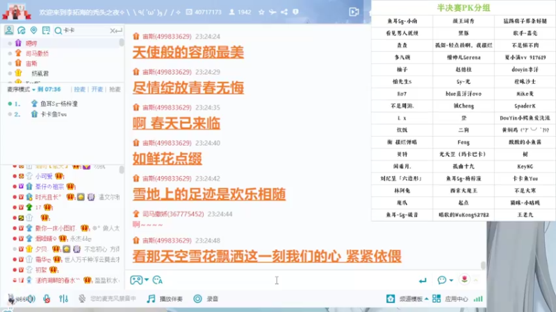 【2022-04-03 23点场】OrangebabyOAO：橘：听歌啦-0-