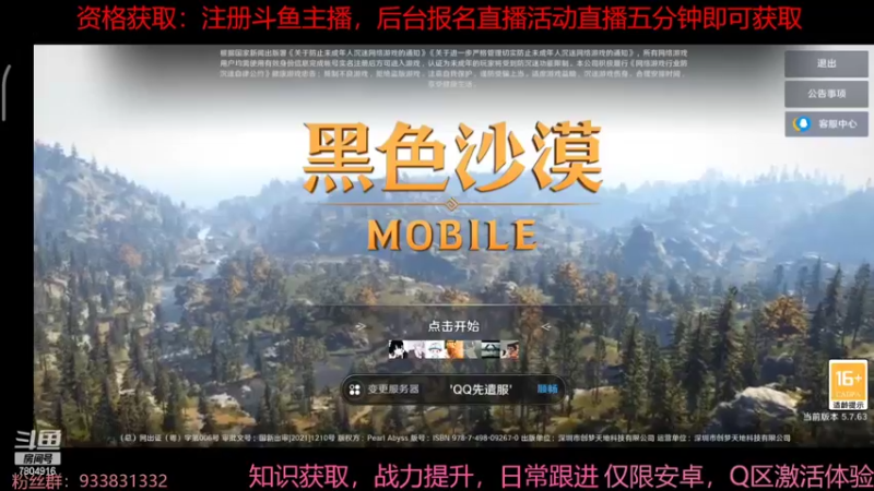 【2022-04-01 17点场】DY科神大大：黑色沙漠手游在线问题答疑