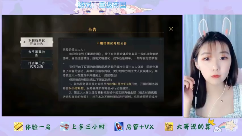 【2022-04-03 18点场】停留在雨中Cium：重返帝国来了 7736687