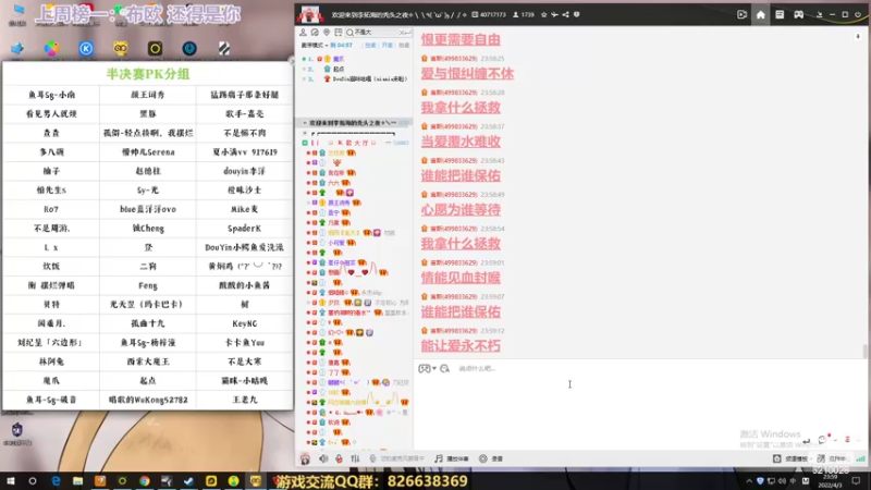 【2022-04-03 23点场】娜子nAzi：《仙音杯》宇宙无敌神仙打架，巨精彩速来！