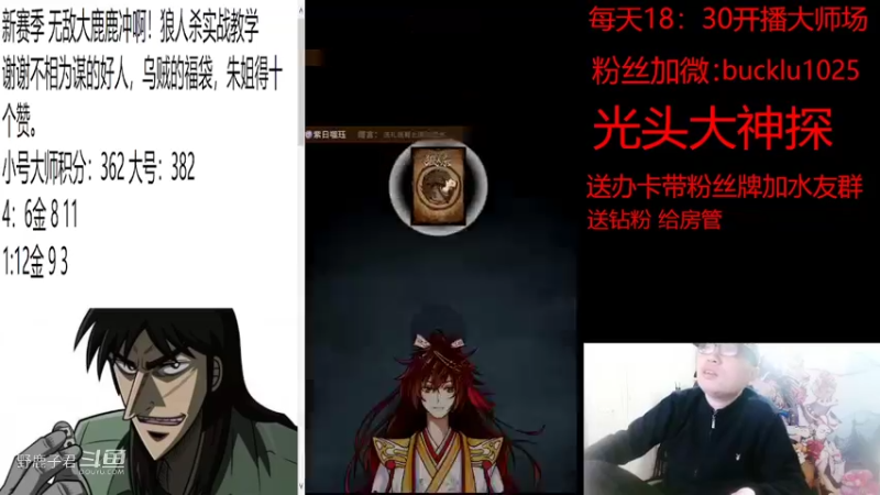 野鹿子君的精彩时刻 20220404 00点场