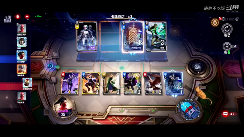 漫威对决17-2
