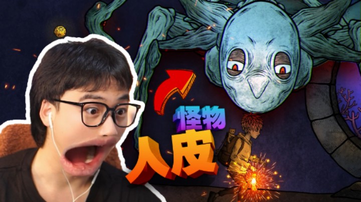 博物馆收录人皮怪物! 整个世界瞬间变为末日!