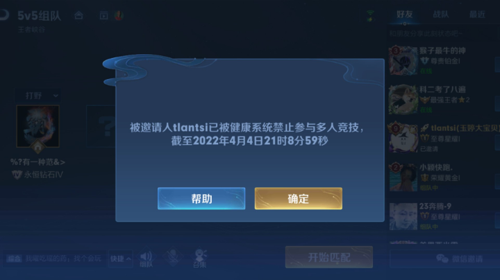 排位晋级