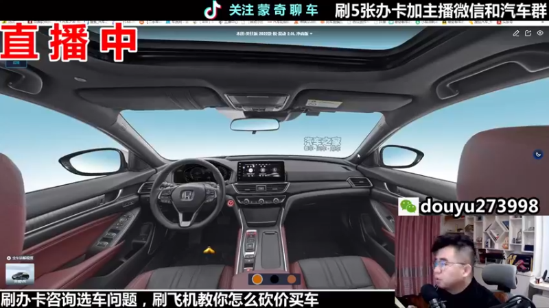 【2022-04-03 22点场】蒙奇聊车：斗鱼专业车评人  在线直播