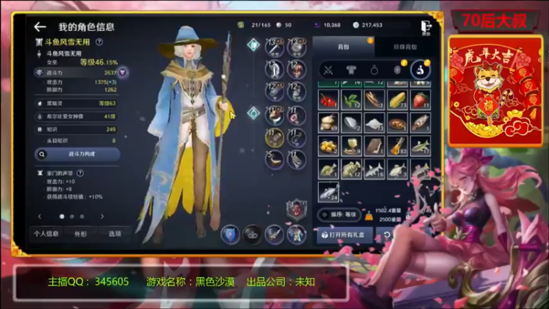 【2022-04-03 17点场】风雪无用111：#【黑色沙漠国服先遣体验】