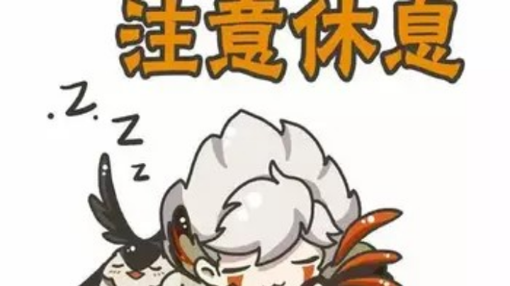 18w勾玉咸鱼痒痒鼠四月四号日常结界觉醒魂土