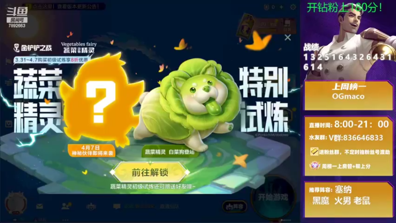 【2022-04-04 07点场】死亡轰炸DD：已106个王者，在线圆梦！