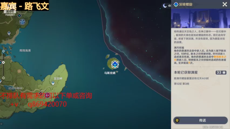【2022-04-03 23点场】雨落灬丶：打深渊！帮肝一切！