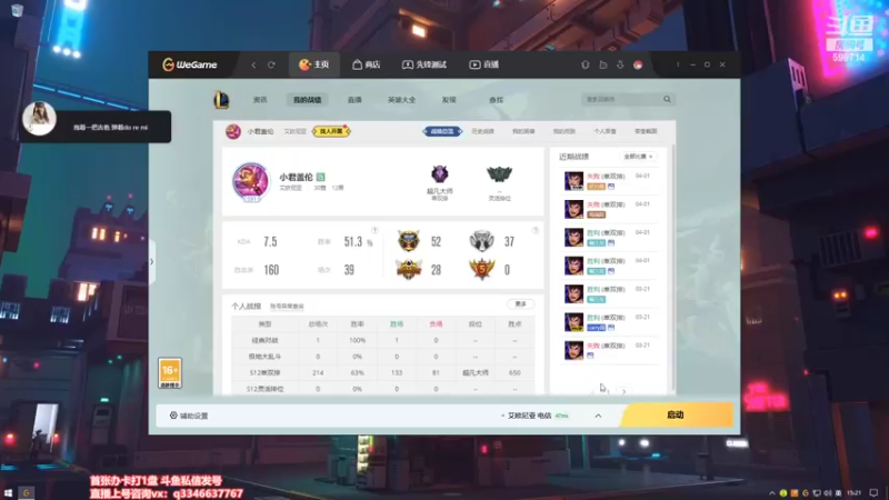 【2022-04-03 15点场】小君盖伦King：上单盖伦排位~