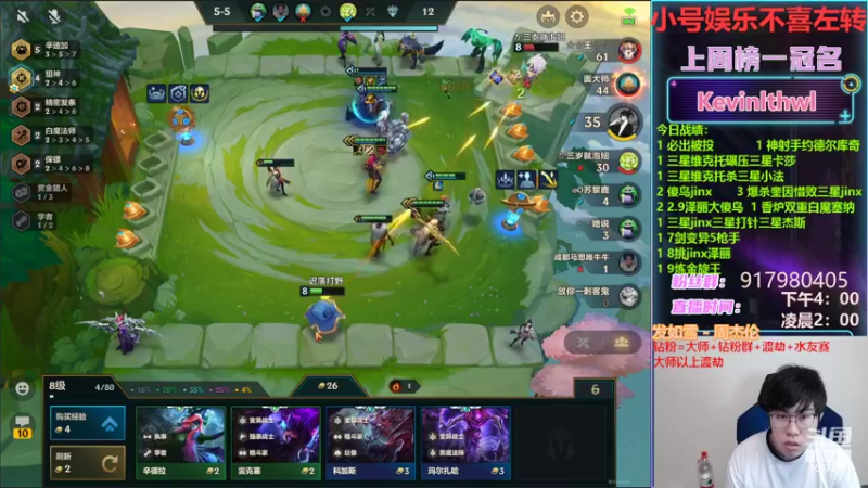 【2022-04-03 02点场】Xs雲烬：本局阵容：9炼金