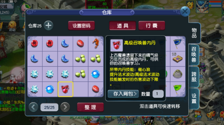 今天运气逆天，内丹点化催心浪