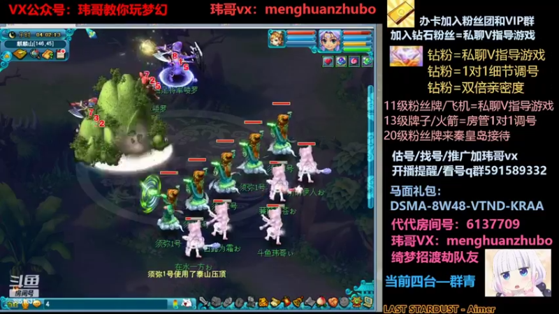 【2022-04-03 02点场】玮哥爱梦幻：新区蒹葭苍苍-送攻略
