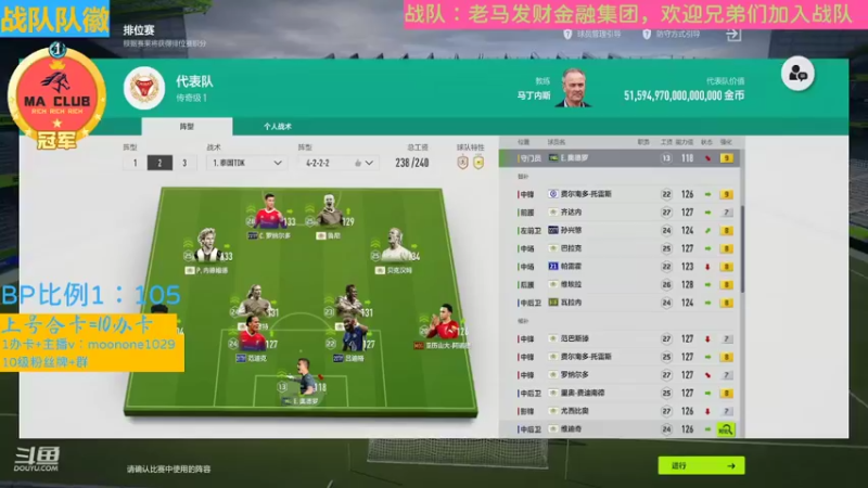 【2022-04-03 09点场】老马发财：终于有新卡能合了