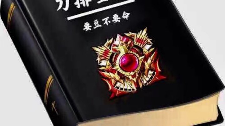 4.4东部刀排
