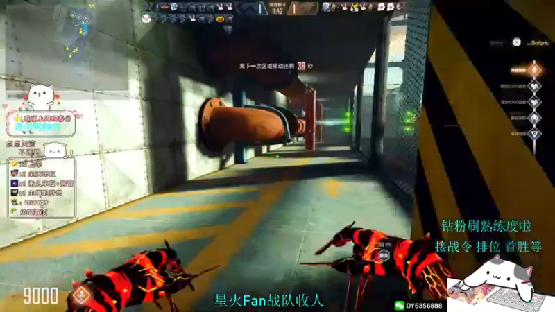 【2022-04-03 17点场】Fan祸兮：追追追  飞飞飞
