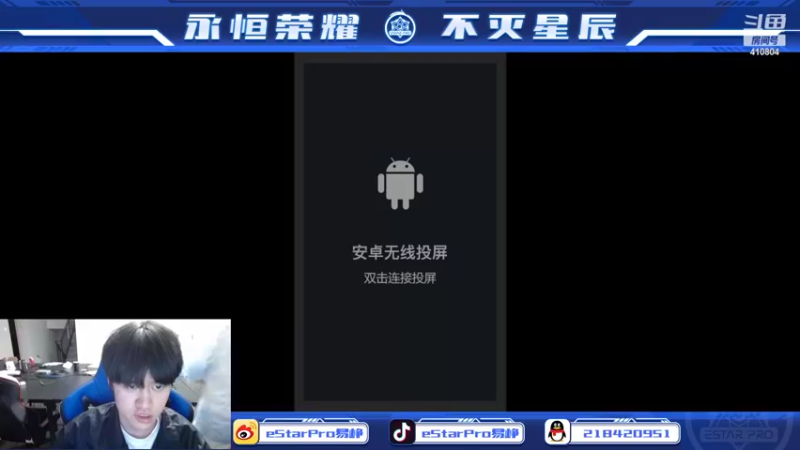 【2022-04-04 18点场】eStarPro易峥：巅峰赛笨鸟先飞